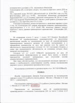 Оставление места ДТП (ст.12.27 ч.2 КоАП РФ)